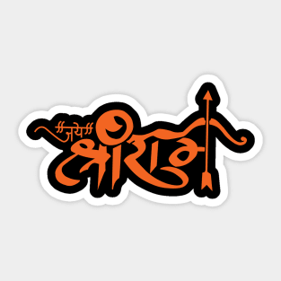 Jai Shri Ram Hindu God Slogan Sticker